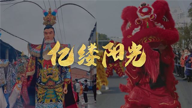 亿缕阳光｜浓浓烟火