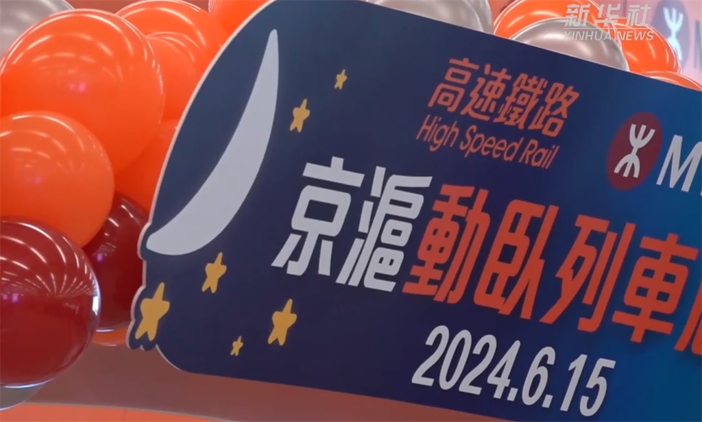vlog京港连心 