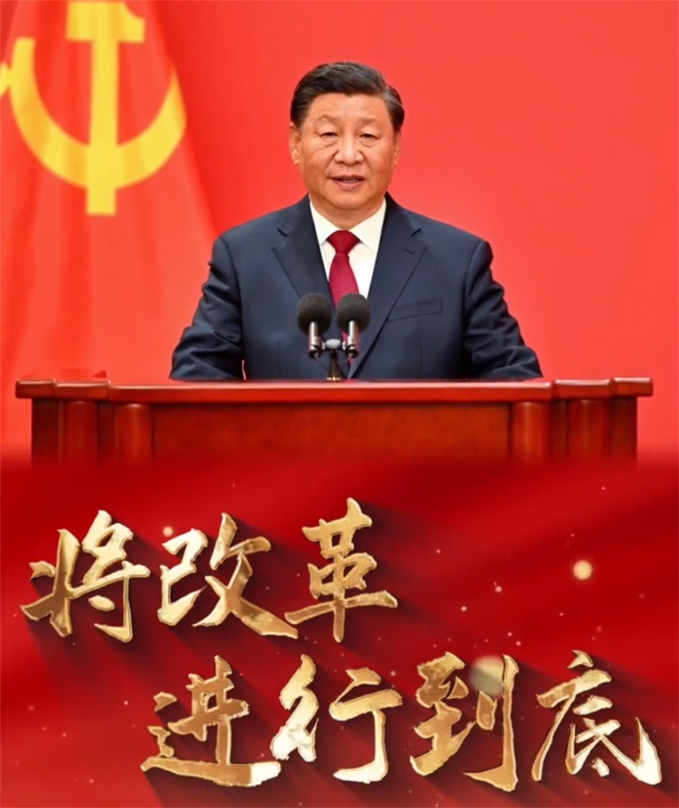 时政微视频丨将改革