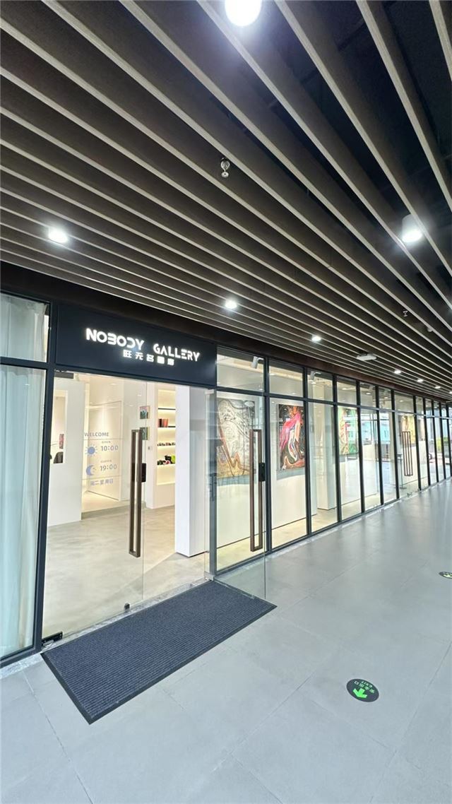 旺旺集团在上海开设的国内第一间画廊：旺无名画廊，3月16日(本周日)隆重开幕！