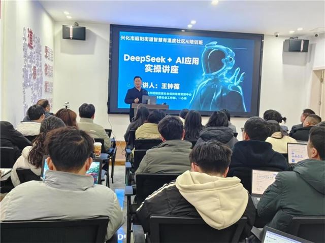 AI赋能基层治理：DeepSeek技术落地社区的创新实践