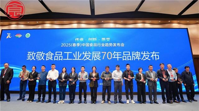 中国食品行业趋势发布会成功举办，旺旺集团荣膺“双70”殊荣