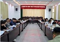 争先进位 担当作为丨2025年大邹镇青年干部培训班开班啦！