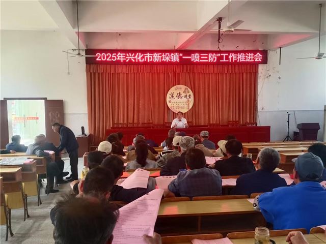 兴化市新垛镇召开2025年小麦“一喷三防”工作推进会