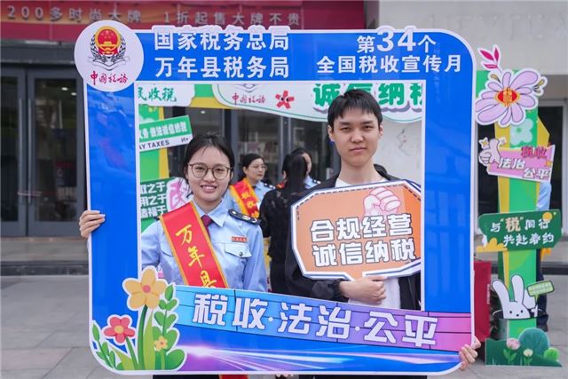 【饶城税宣月】万年税务：芳菲四月春风暖 多彩税宣正浓时