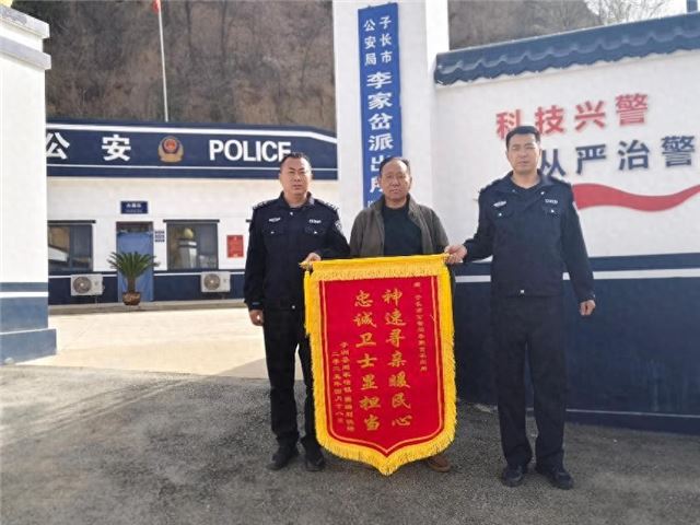 神速寻亲暖民心 忠诚卫士显担当——陕西省子长市公安局李家岔派出所温情化解家庭矛盾助七旬老人归家