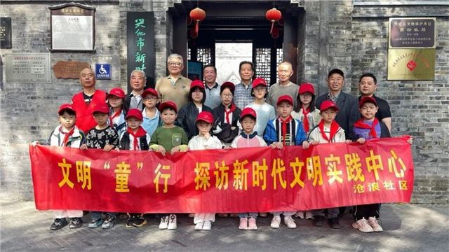 文明“童”行 探访新时代文明实践中