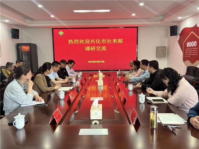 兴化市供销合作总社监事会一行赴高邮调研