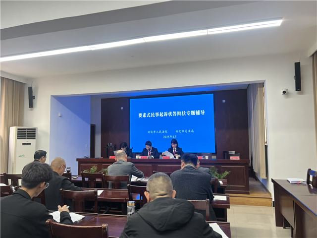 要素式两状全面推广，助推诉讼服务提质增效
