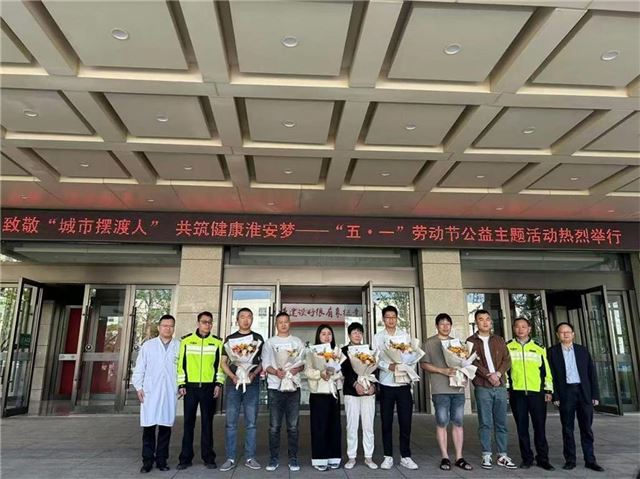五一送暖！关爱 “城市摆渡人” 江苏淮阴交通携手护航健康出行​