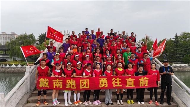 庆五一，戴南跑团近百名运动爱好者“动”起来