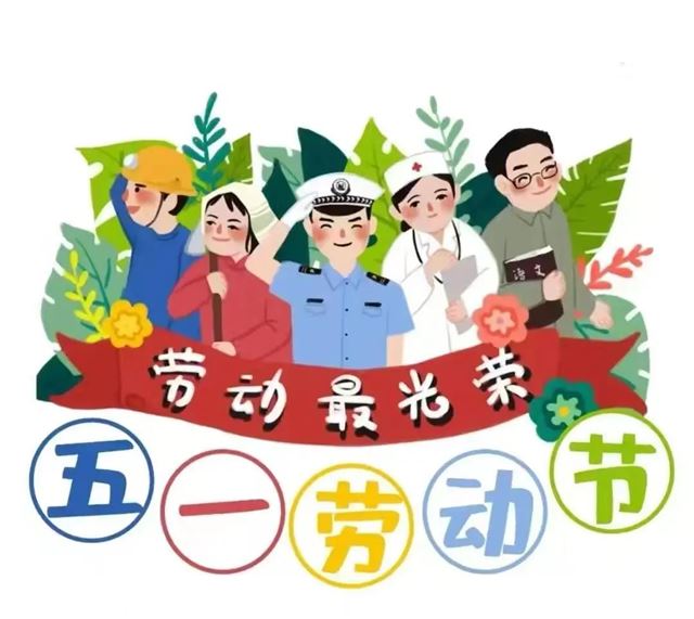 【食育·时乔】劳动“趣”体验，美德润童心——上饶市时乔幼儿园“五一”劳动节主题教育系列活动