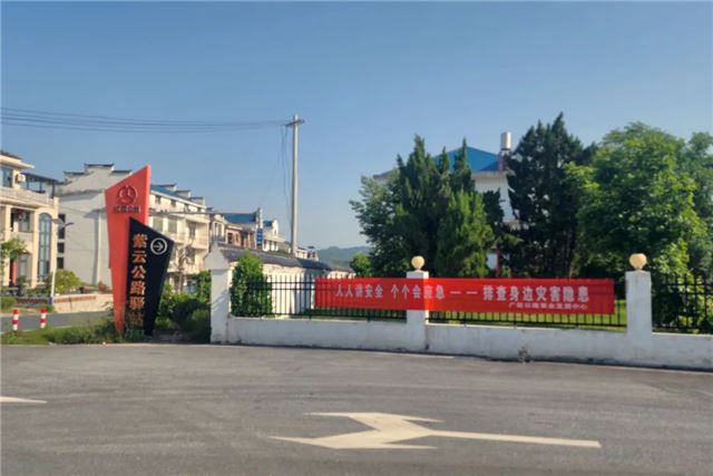 筑牢安全防线 | 广信公路中心开展防灾减灾日宣传活动