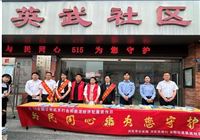 昭阳街道组织开展打击和防范经济犯罪的广场宣传活动