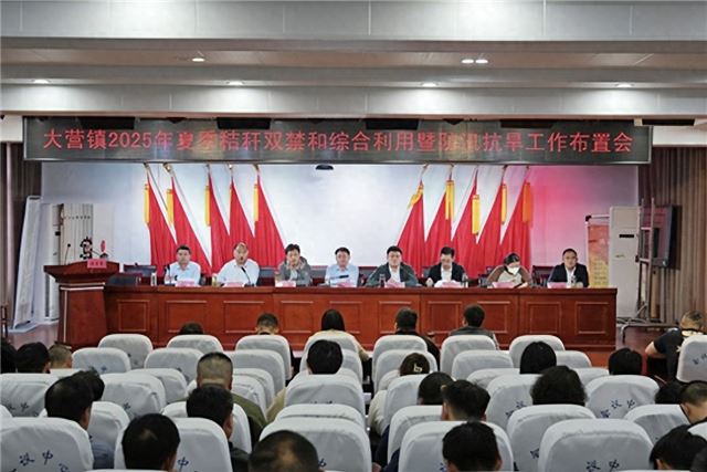 兴化市大营镇布署夏季秸秆双禁和综合利用暨防汛抗旱工作