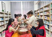 粽香盈端午 书香润大营——大营镇开展“我们的节日·端午”主题活动