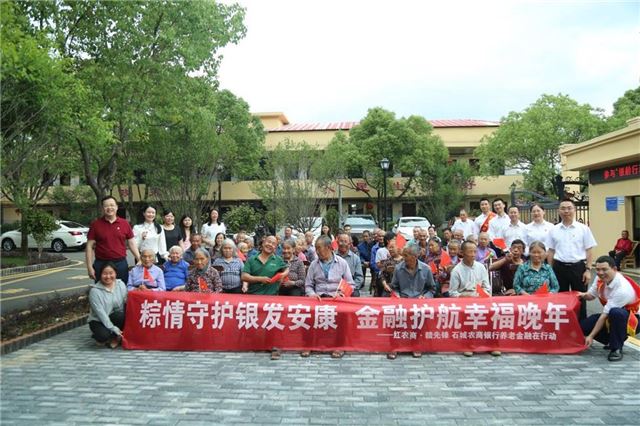 江西赣州石城县民政局联合石城农商银行开展