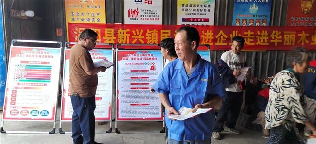 送法进企 “典”亮华丽