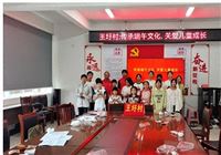 江苏涟水南集镇：举行“传承端午文化，关爱儿童成长”活动在