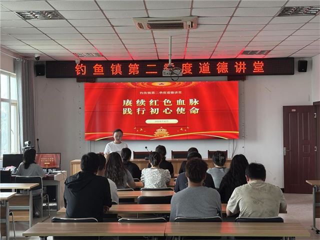 赓续红色血脉 践行初心使命——兴化市钓鱼镇开展第二季度道德讲堂活动