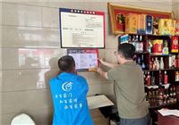 兴东镇东鲍社区：拧紧“安全阀门”，守护“九小”平安