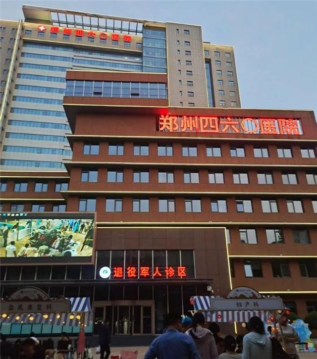 健康中国行 郑州四六〇医院创新开展养生夜市活动