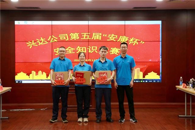 兴达公司安全知识竞赛充满“文化味”