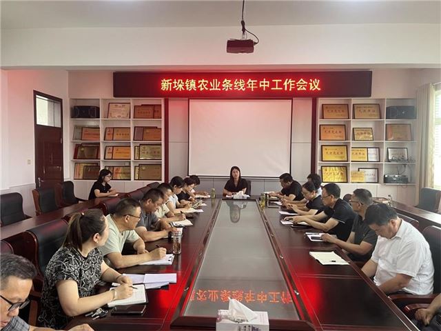 兴化市新垛镇召开农业条线年中工作会议