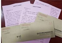 三封感谢信背后：工会护航企业生产显担当