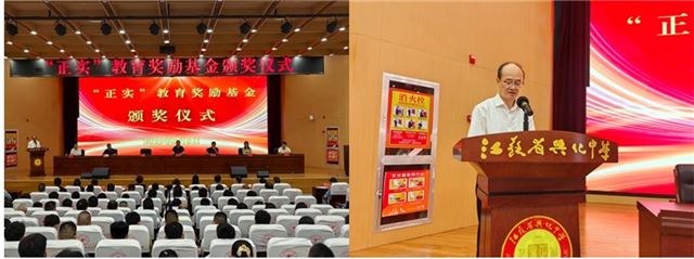兴化大垛镇：石俊贵夫妇为兴中学子颁“正实