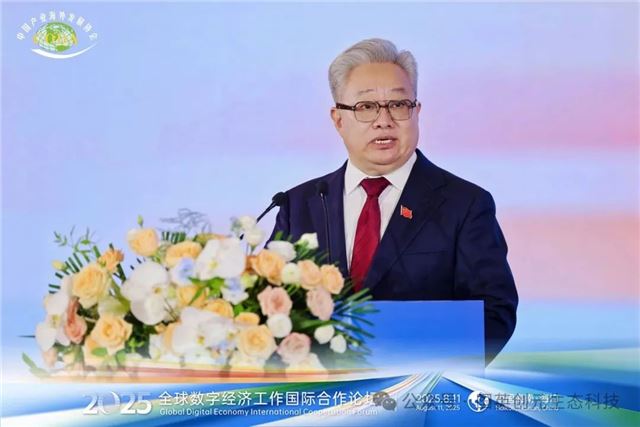 黄兆锦：构建全生命周期服务体系，推动数字经济迈向新阶段