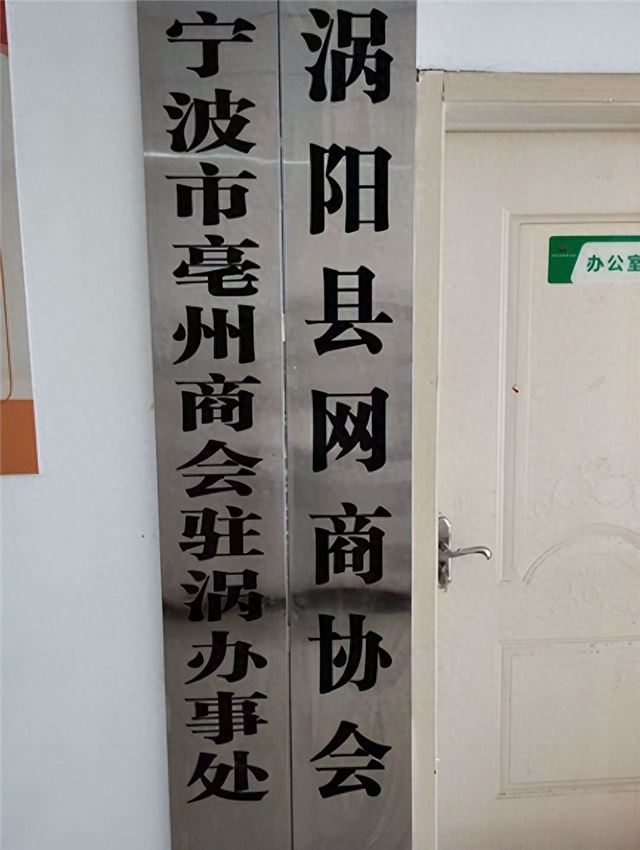 安徽省涡阳县网商协会：以直播为桥 让老子故里好物走向全国
