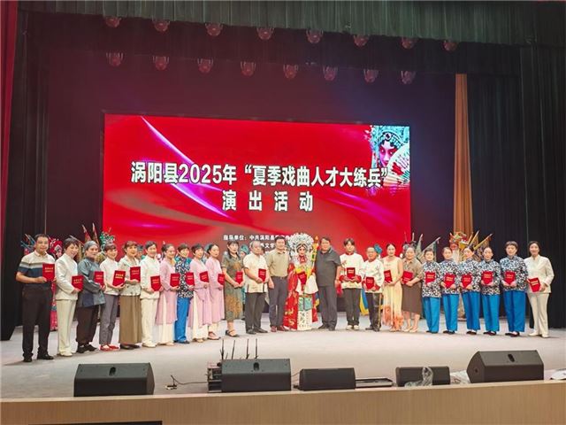 安徽涡阳 “夏季戏曲人才大练兵” 活动启幕