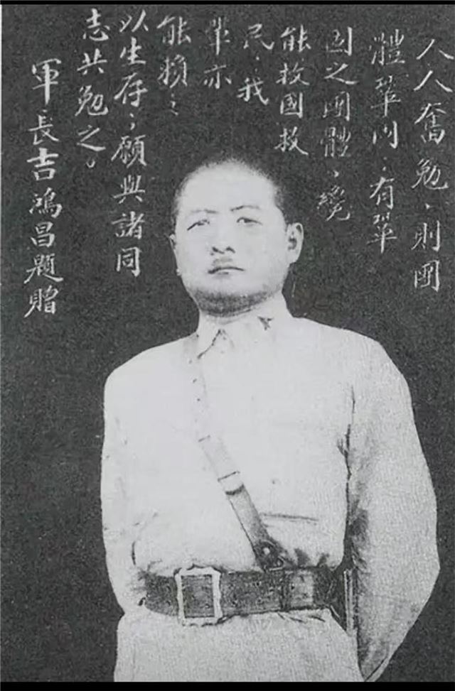 丹心铸就山河：抗日名将吉鸿昌的精神丰碑