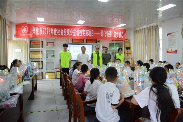 爱心护航开学季 红色课堂润童心  ——兴化市助飞雏燕志愿者协会情暖留守儿童