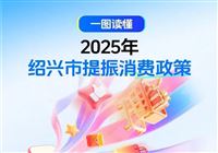 浙江一市发布新政策：在酒店举办宴席5桌及以上且消费满10000元的消费者，给予最高不超5000元补贴
