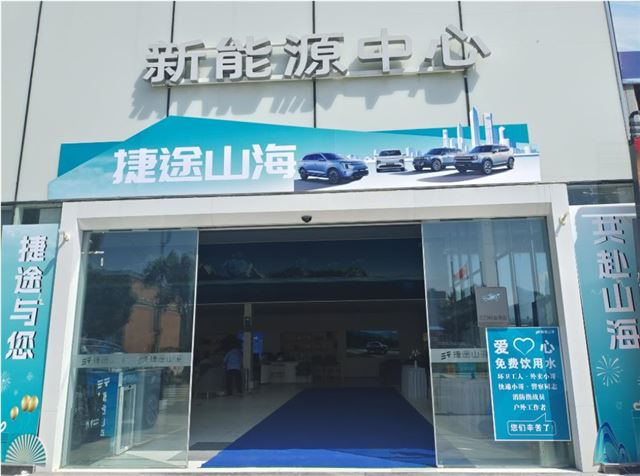 山海l7plus于9月13日在三门峡隆重上市