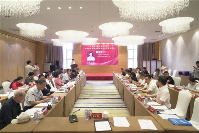 《首届中医本草科研成果转化学术研讨会暨科普义诊活动》在北京举行   