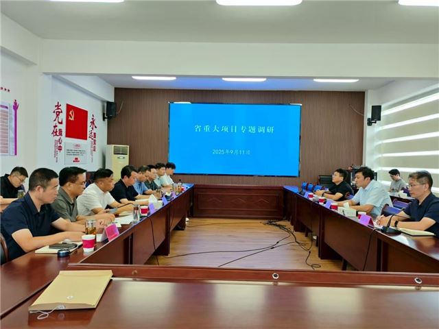 泰州市发改委来兴专题调研省重大项目