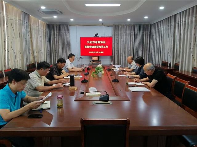 兴化市老龄协会调研指导合陈镇老龄工作