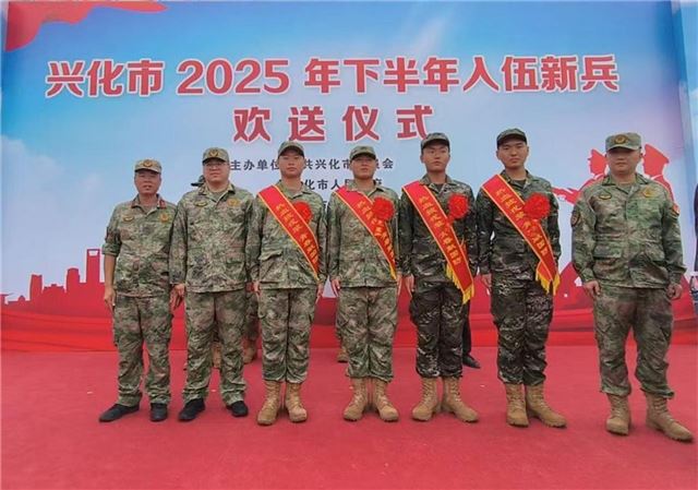 兴化市大营镇举行2025年秋季入伍新兵欢送仪式