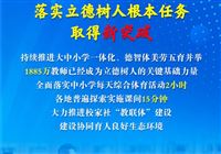 新华社权威速览·非凡“十四五”丨从五个“新”，看教育强国成绩单！