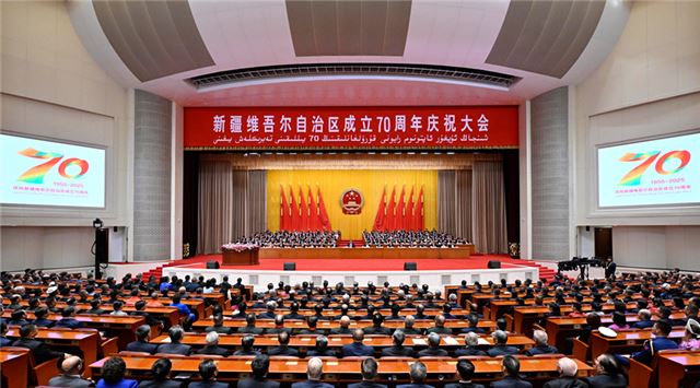 新疆维吾尔自治区成立70周年庆祝大会隆重