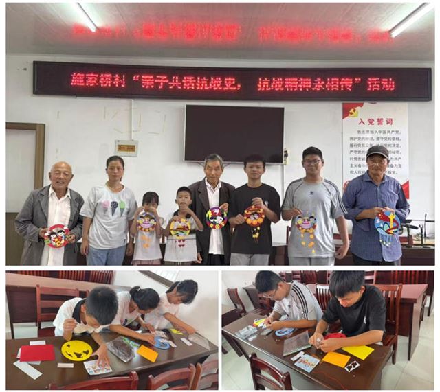兴化市新垛镇施家桥村：  亲子共话抗战史，抗战精神永相传