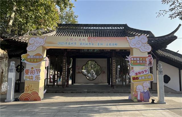 我们的节日•重阳——垛田三展映水乡 重阳