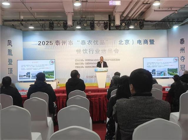 兴化市新垛镇“亦鲜”大闸蟹亮相北京选品会