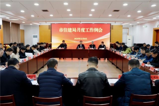  加压奋进 聚力攻坚丨 兴化市住建局召开