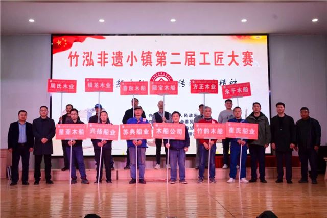 木船上的匠心较量——竹泓镇举办非遗 小镇