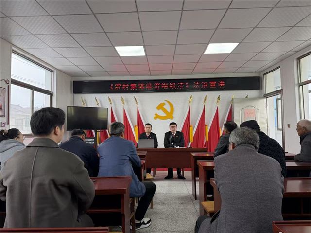 让集体经济组织法从纸面走进心间