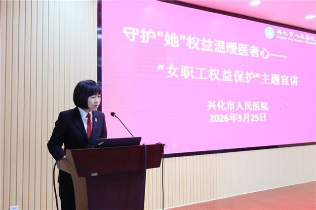 守护“她”权益 温暖医者心